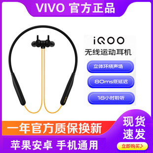 vivo iQOO无线运动耳机游戏蓝牙耳机挂脖式适用华为黑鲨小米安卓