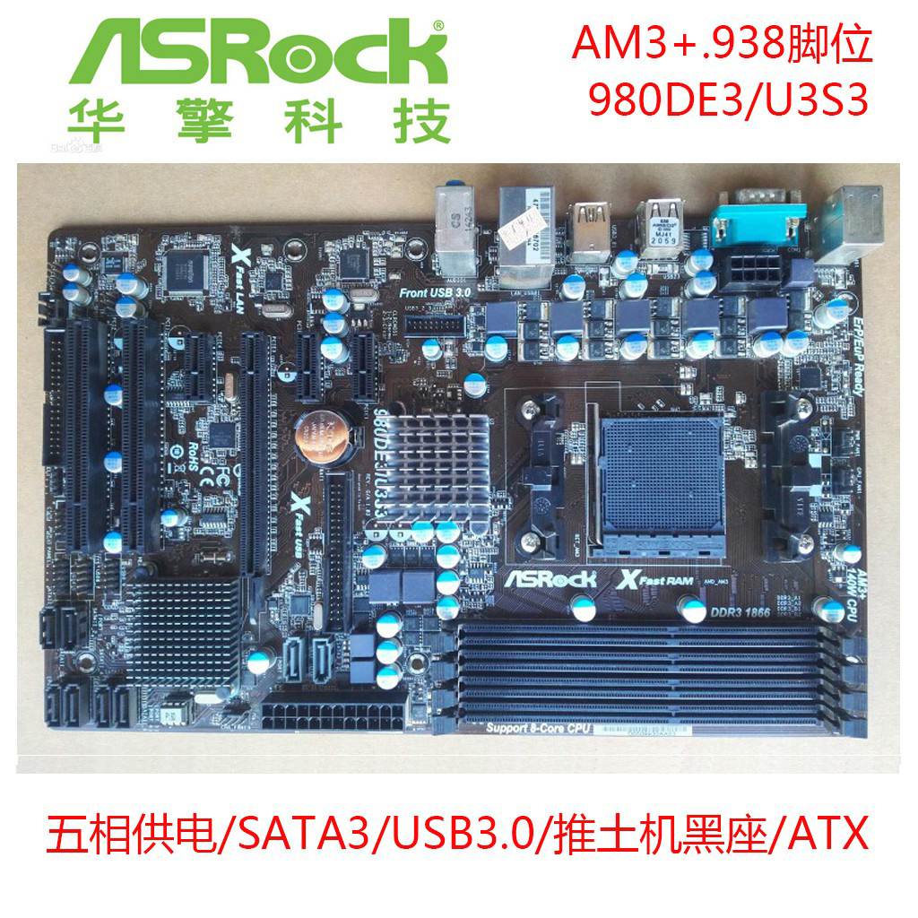 推土机主板 970pro3黑座am3 970de3 u3s3 980de3 华擎科技 asrock