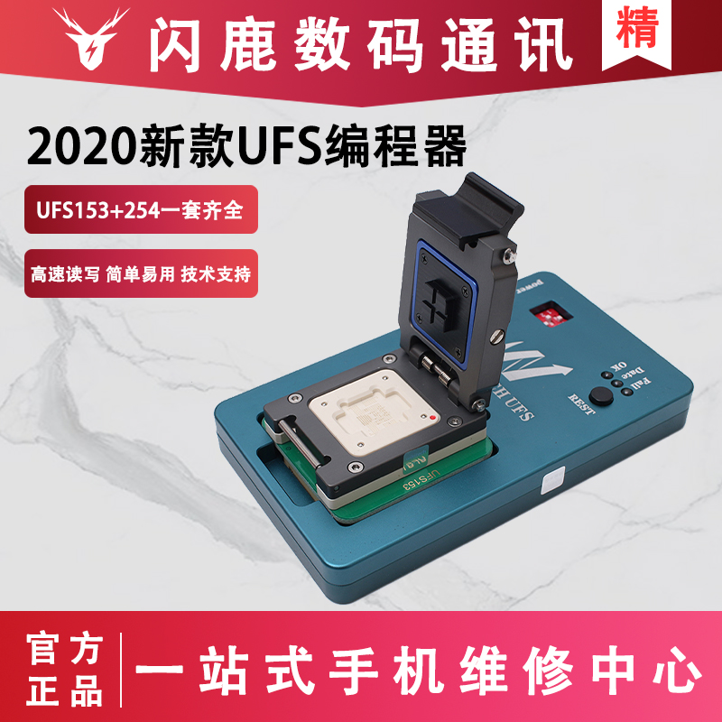wikitech ufs手机编程器254 153ufs全字库分区lun文件高速读写
