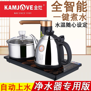 KAMJOVE/金灶 K9全自动上水净水器专用电热水壶电茶壶全智能茶炉