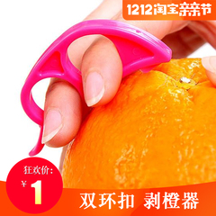 实用升级版双环扣开橙器剥皮器 划桔子橙子芒果皮开橘子刀 剥橙