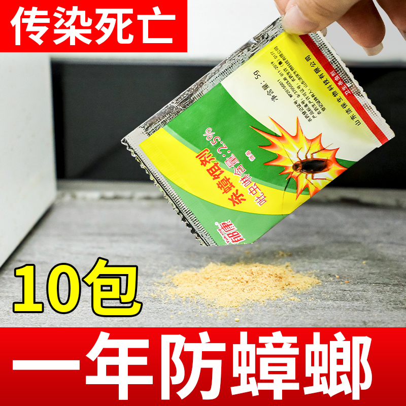 蟑螂药家用神器餐厅端专用饭店一窝正品灭除杀蟑胶饵剂非无毒全窝