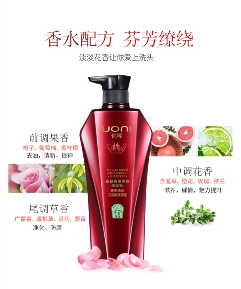 优妮洗发水正品 去屑止痒 马油大额优惠券