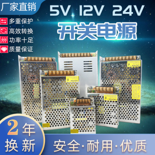 交流220V转5伏12v24v开关电源1安5a10A监控LED变压器DC直流适配器