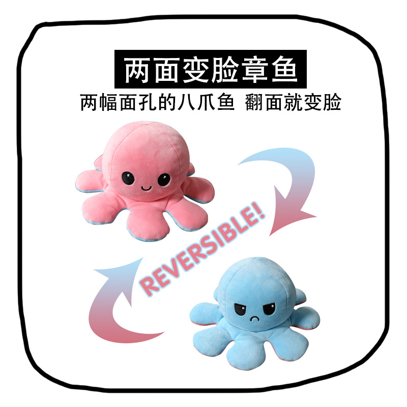 翻转章鱼