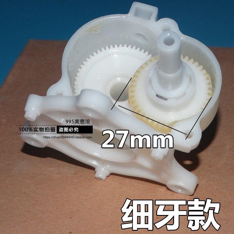 电风扇配件 台扇 落地扇摇头器 摇头齿轮箱风扇摇头牙箱 齿轮27mm