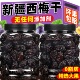 新疆西梅干无蔗糖无添加正品减排脂便减特级肥孕妇原味特产果干