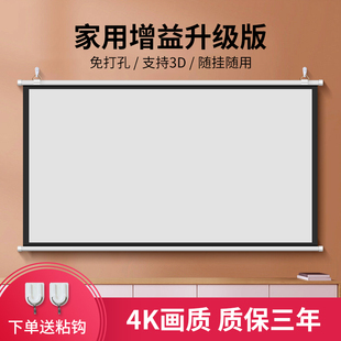 俊翼抗光投影幕布家用免打孔挂墙84寸100寸120寸投影仪幕布移动便携4K高清客厅卧室办公室简易投影布幕布可3D