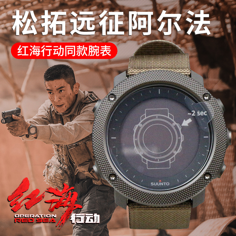 SUUNTO松拓颂拓远征阿尔法TRAVERSE GPS户外远足 心率运动手表在类目 户外/登山/野营/旅行用品, 通讯/导航/户外表类, 户外功能手表中 - 来自Buy2taobao.com提供专业的淘宝代购服务