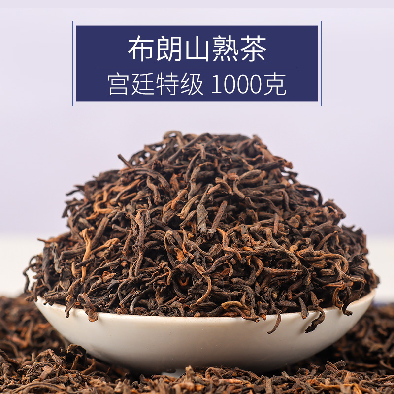 云南勐海 陈香 普洱茶熟茶 散茶1