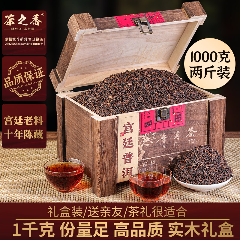 云南十年普洱茶熟茶散茶 1000g