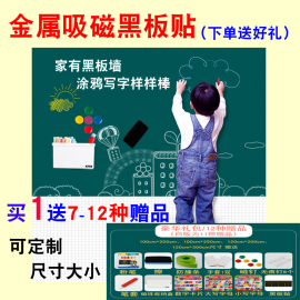 加厚磁性黑板墙贴办公书写白板墙贴儿童家用环保涂鸦墙教学黑板贴