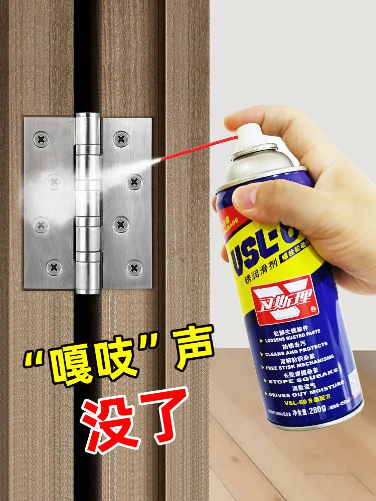 机械润滑油家用门轴承门窗锁芯合页异响缝纫机油除锈剂防锈喷剂|ruв категории туалетные чище/санитарно - гигиенических салфеток/бумага/Ароматерапия, семейной среды уборщиков, 铁锈清洁剂 - от Buy2taobao.com для оказания профессиональной услуги покупки агента Taobao