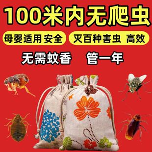 买6送5】驱虫香包无毒香薰中草药驱蚊虫香囊驱跳蚤蟑螂神器防臭虫