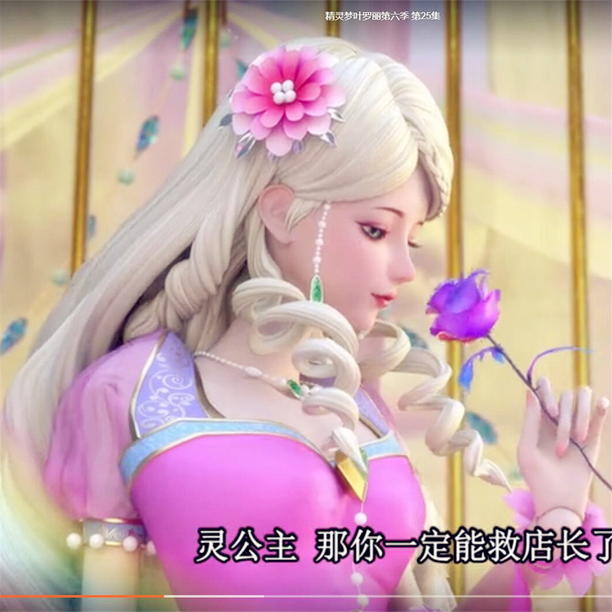 精灵梦娃娃店的优惠券大全—叶罗丽娃娃正品莫纱莫沙莫莎精灵梦夜萝莉