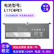 全新适用于YOGA S730-13IML 730S-13IWL L17C4PE1笔记本电池