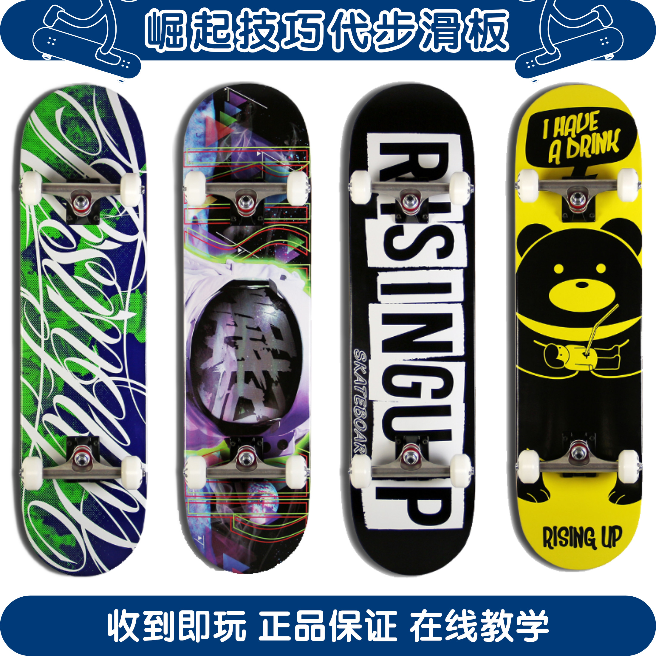 崛起初学者入门双翘性价比成人滑板