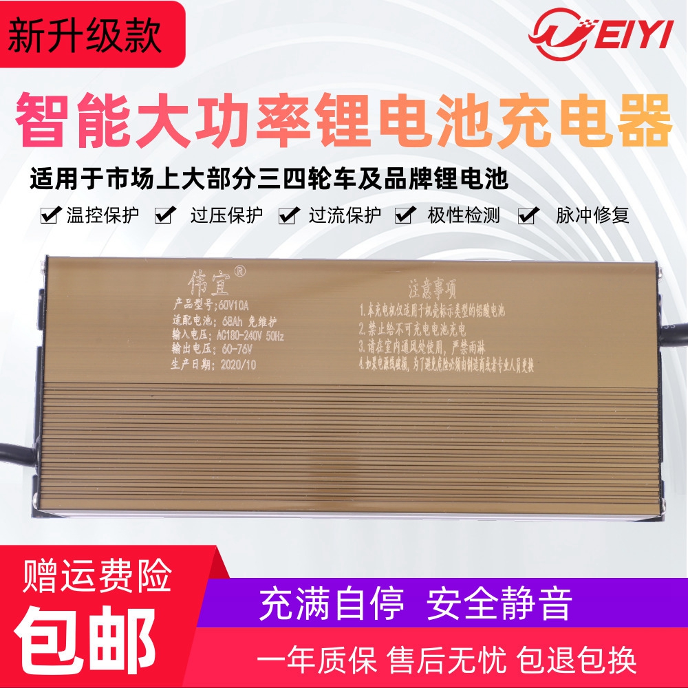 锂电池充电器60v8a铁塔聚合物磷酸铁锂大功率73伏84智能脉冲修复