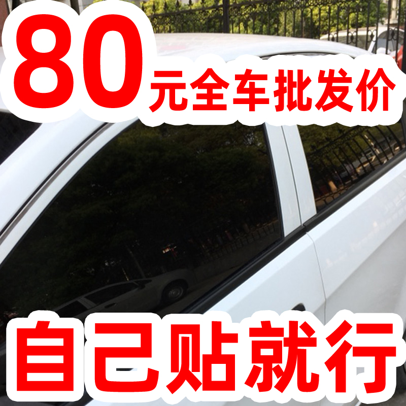 七代八代九代十代雅阁全车太阳膜汽车车窗玻璃贴膜防晒防爆隔热