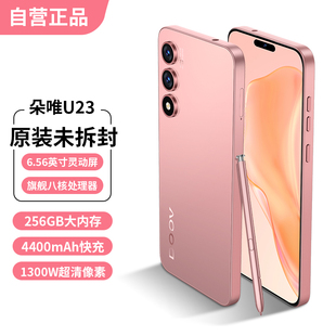 【官方旗舰店】2024新款正品朵唯S23 ultra电竞游戏智能手机可用5G卡全网通学生价256G大内存百元老人备用机