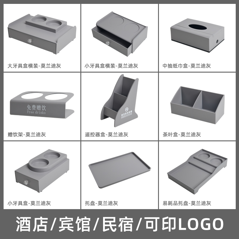 酒店牙具盒一次性洗漱用品收纳盒宾馆民宿卫生间牙刷置物浴室托盘