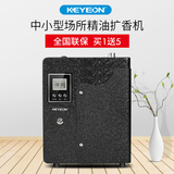 Hotel lobby fragrance dispenser, fragrance expander, household automatic fragrance dispenser, commercial fragrance dispenser, essential oil fragrance dispenser, fragrance expander