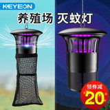 Outdoor mosquito lamp farm household indoor mosquito catcher commercial outdoor garden fly killer