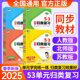 53单元归类复习小学一二三四五六年级下册上册语文数学英语人教版北师大上试卷测试卷全套期末下同步练习册题5.3五三单元归类复习