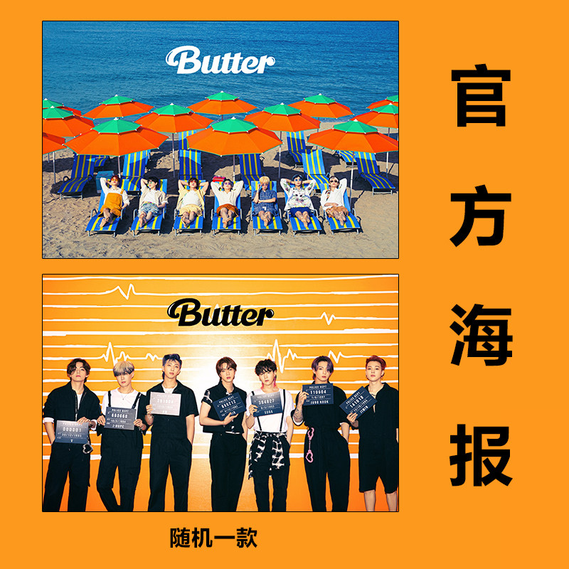 bts海报-特价促销-优惠券领取-价格|多少钱|什么牌子好-35优惠券网站