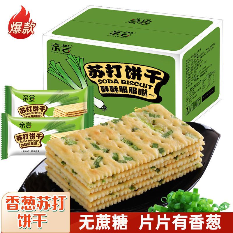 无添加蔗糖香葱苏打饼干整箱葱香咸味