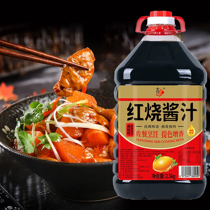 红烧酱油老抽酱油特红型酱汁炒菜炖肉