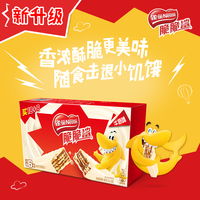 雀巢脆脆鲨威化饼干多口味24条巧克力味夹心涂层威化