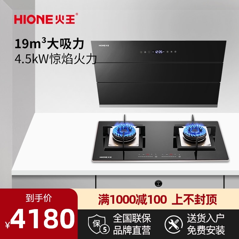 Hione/火王HZ02+2X1/B触控油烟机灶具套餐组合侧吸大吸力烟机套装在类目 大家电, 厨房大电, 烟灶消套装中 - 来自Buy2taobao.com提供专业的淘宝代购服务