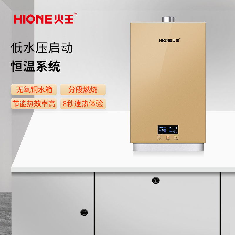 火王jsq23-h12e3天然气12升热水器