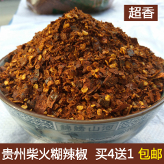 贵州柴火糊辣椒粉 超香胡辣椒面 凉拌菜佐料 香辣蘸料500g包邮