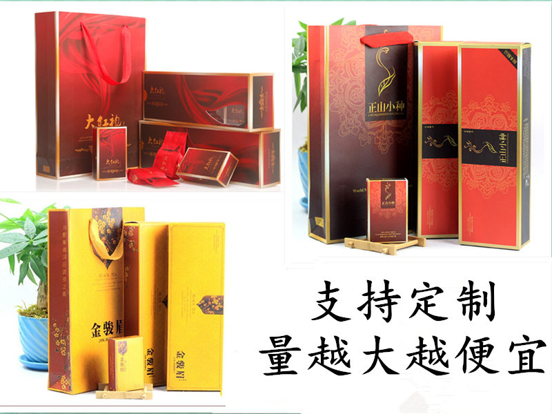 正山小种 大红袍 金骏眉茶叶烟条型盒型空茶礼盒高档包装硬纸定制在类目 茶, 红茶(新), 其它红茶中 - 来自Buy2taobao.com提供专业的淘宝代购服务