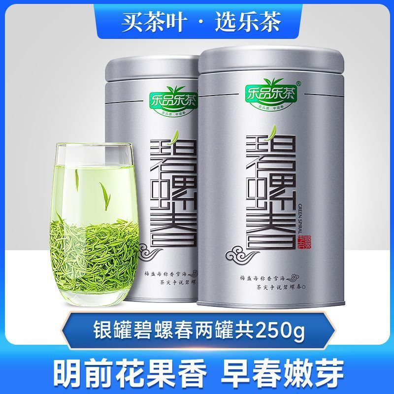 乐品乐茶碧螺春2023新茶明前花果