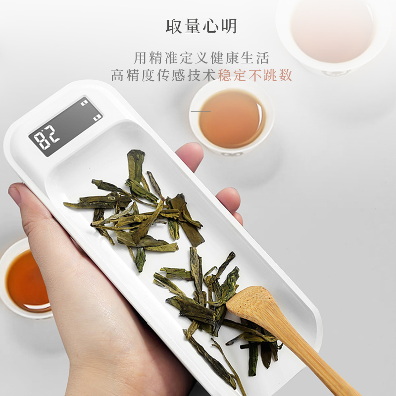 精准小型茶叶秤茶则电子秤普洱茶称茶器量茶专用克秤家用咖啡豆秤