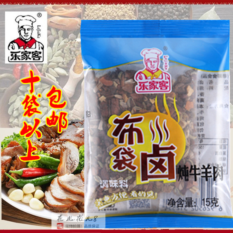 乐家客炖牛羊肉调料包15克五香卤料大料商用八角布袋卤调味料家用