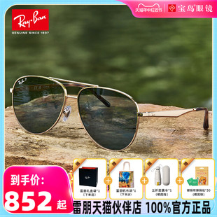 【成毅同款】RayBan雷朋太阳镜男女款经典潮酷飞行员墨镜0RB3712D