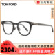 TomFord眼镜框汤姆福特时尚板材黑框眼镜男女可配近视眼镜FT5922