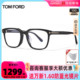 TomFord眼镜框汤姆福特黑框板材男女眼镜架时尚可配近视镜FT5818