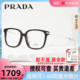 Prada普拉达眼镜架休闲时尚板材方框光学眼镜男款可配近视04ZVF