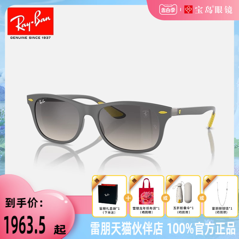 RayBan雷朋男女个性太阳镜法拉利联名方形时尚墨镜0RB4607M可定制