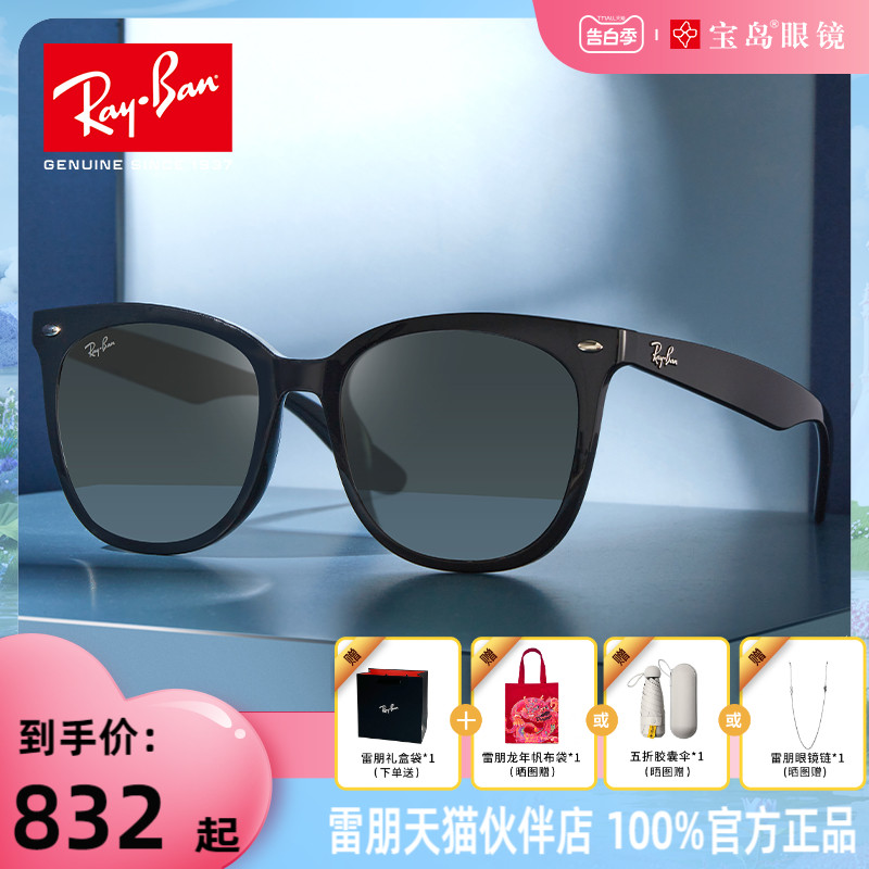 RayBan雷朋时尚太阳镜亚洲定制小脸黑超方框上镜出街墨镜RB4379D