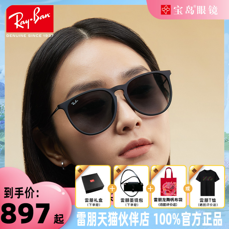 RayBan雷朋太阳镜爱丽卡潘托斯猫眼出街遮阳轻盈时尚墨镜0RB4171F