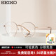 SEIKO精工眼镜框时尚多边形大框全框眼镜架可配度数镜片宝岛5002
