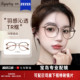 目戏专业配冷茶色眼镜近视女可选蔡司镜片可配度数轻眼镜框镜架男