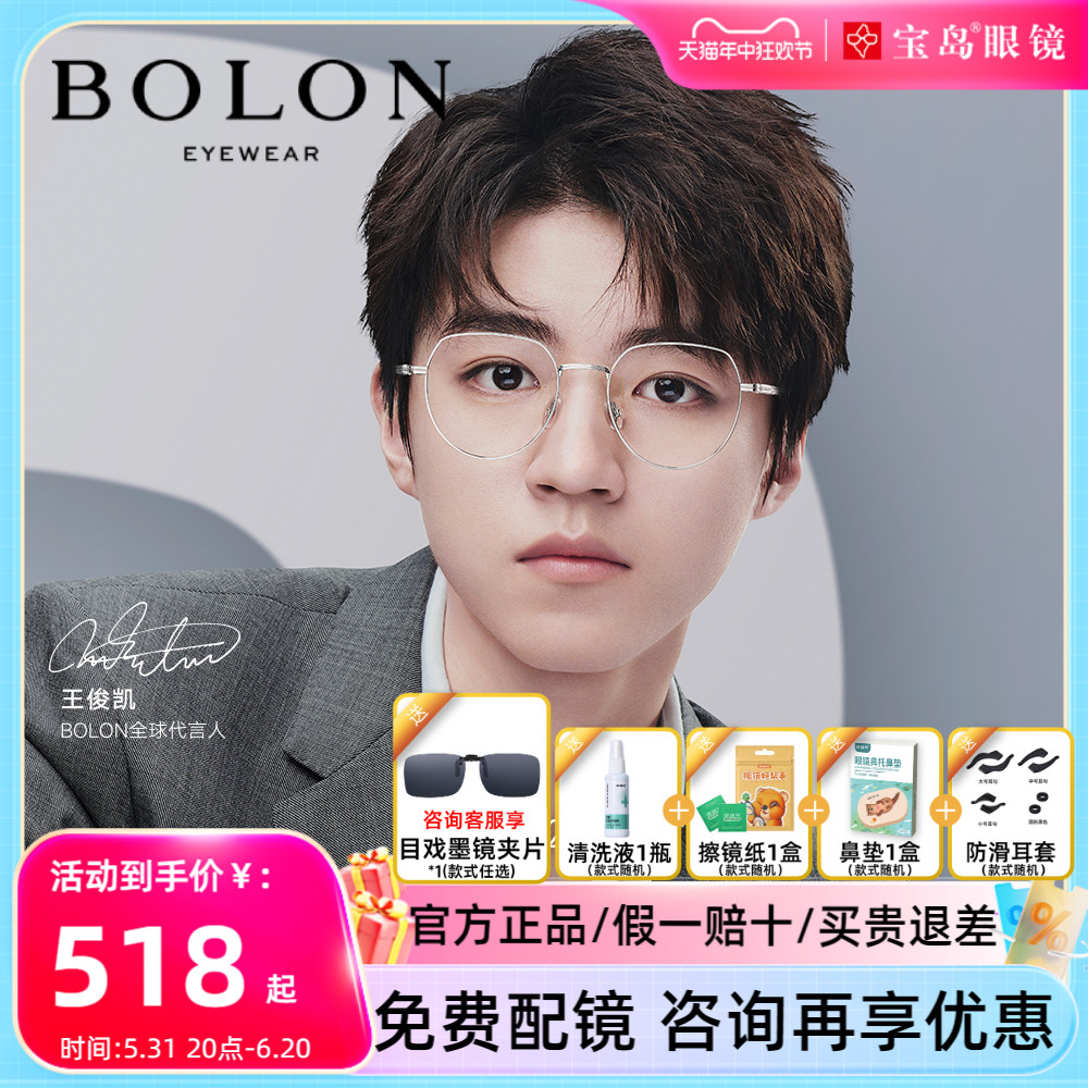 BOLON暴龙眼镜框可配镜片近视镜