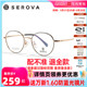 施洛华眼镜框男女商务小框厚边光学眼镜架可配高度数近视SC306